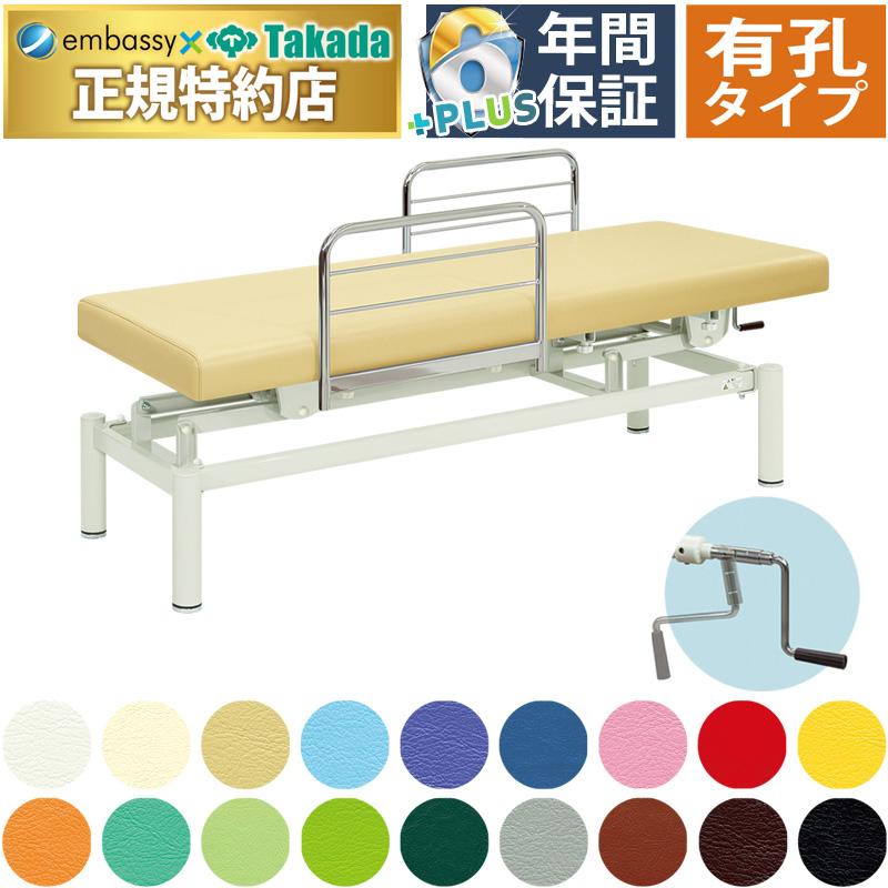 高田ベッド製作所 高田ベッド 有孔102型手動式昇降ベッド TB-102U 