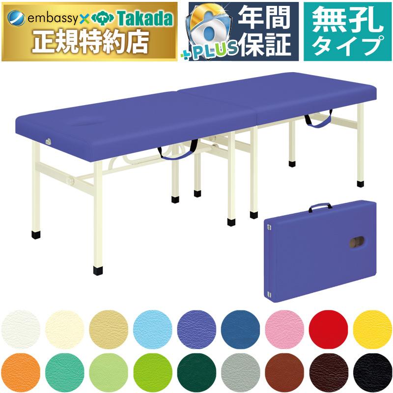 Takada 高田ベット オリコベット マッサージベット 折りたたみベット