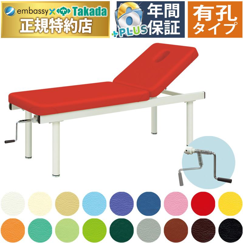 法人様限定 高田ベッド メディカル家具 マッサージベッド リクライナー