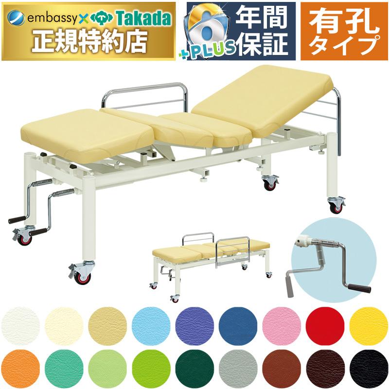 高田ベッド 有孔オークス TB-312U マッサージベッド 施術 整体 治療用 