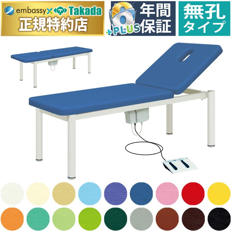 美品高田ベッド　施術ベッド無孔 高田ベッド製作所 高田ベッド 無孔電動アシストベッド−1 TB-115