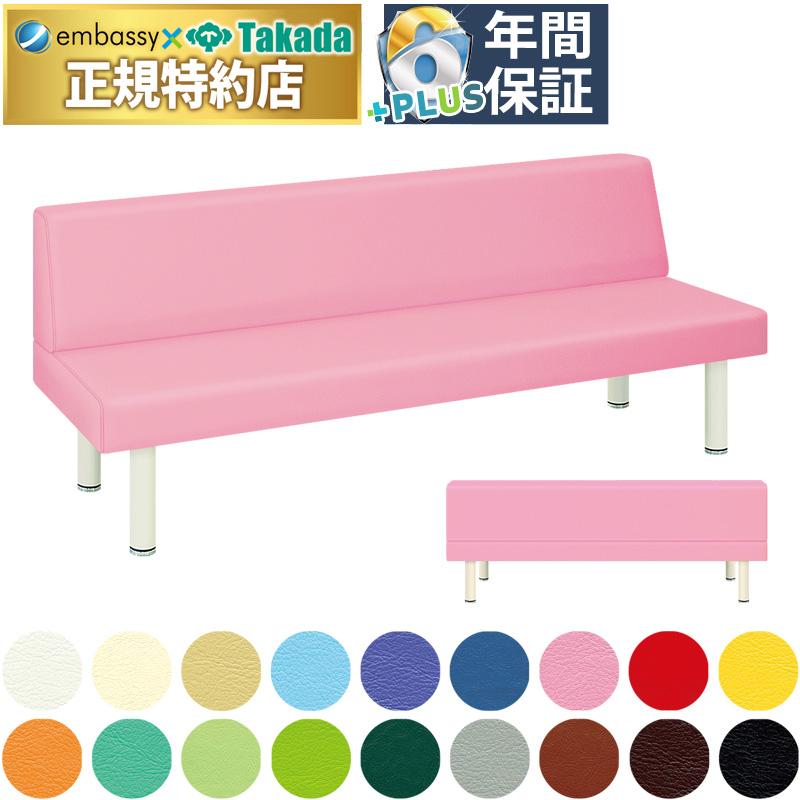 TAKADA 高田ベッド ベンチ 待合室 幅180cm TB-468-02 フィン オレンジ