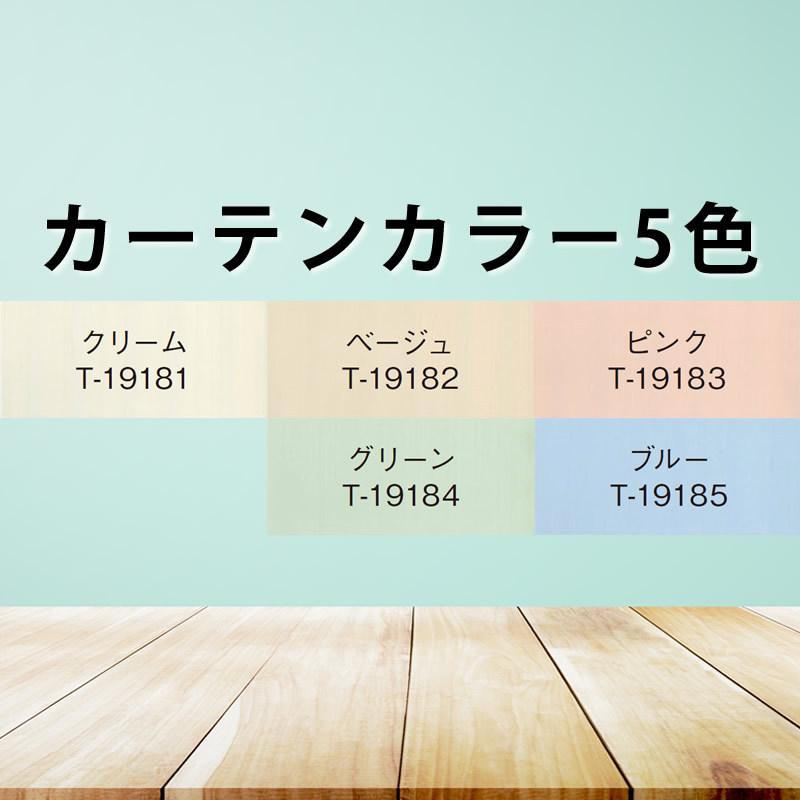 カーテン 高田 セラピーカーテンメッシュ無し グリーン