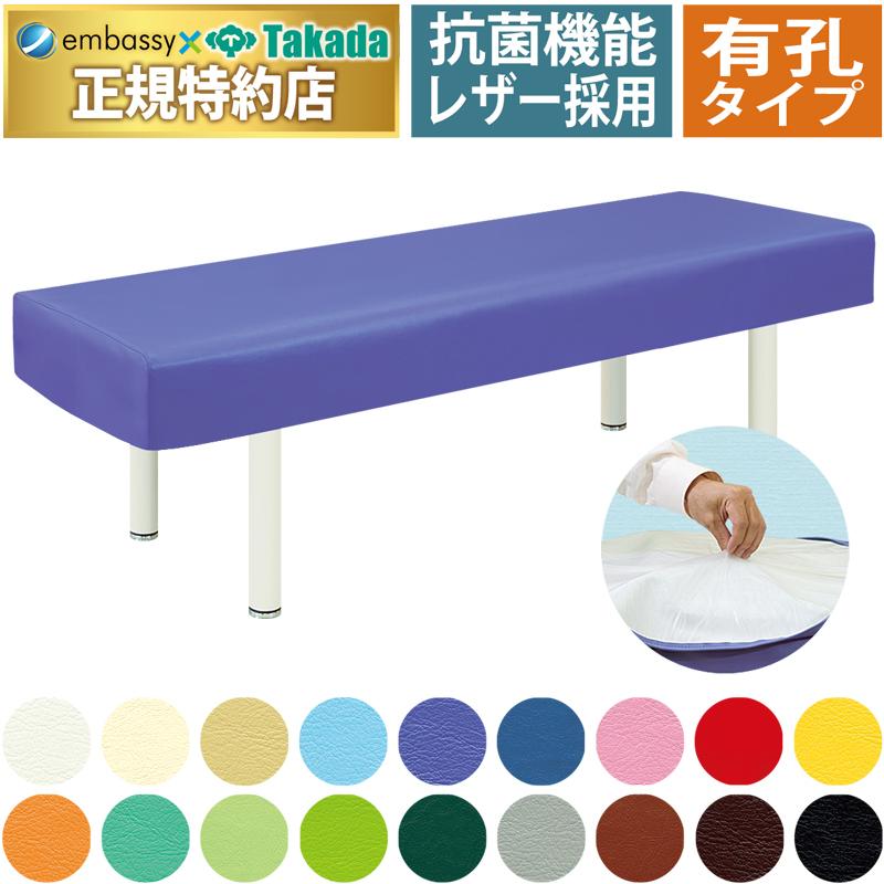 高田ベッド 有孔レザー製防水カバー TB-91U マッサージベッドカバー レザーカバー 診察台カバー