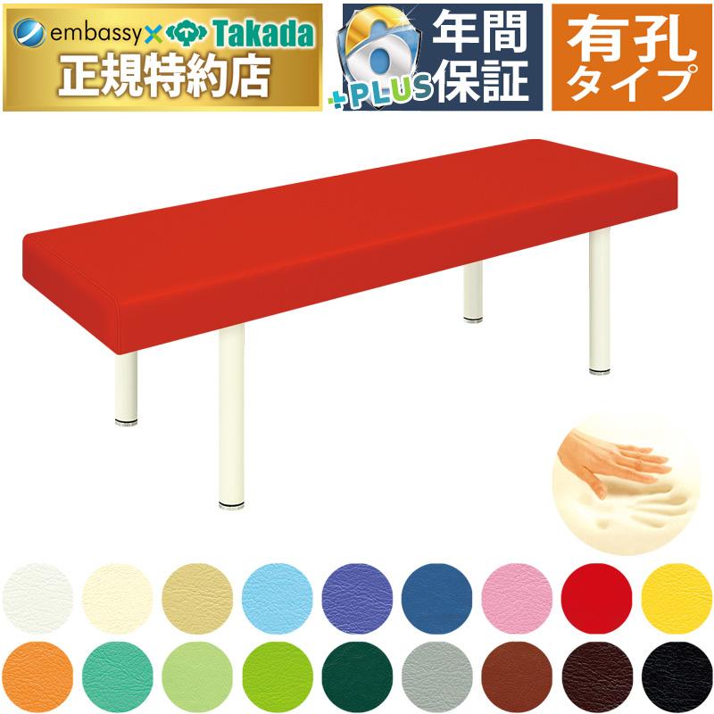 エンバシー 高田ベッド TAKADA 有孔DXマッサージベッド ② 送料込み 楽天市場】【ポイント6倍】高田ベッド 有孔DXマッサージベッド