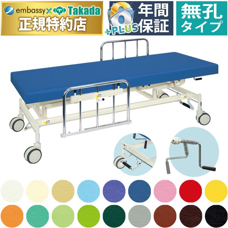 高田ベッド 無孔手動S型フルカイザー TB-1232 マッサージベッド 施術 