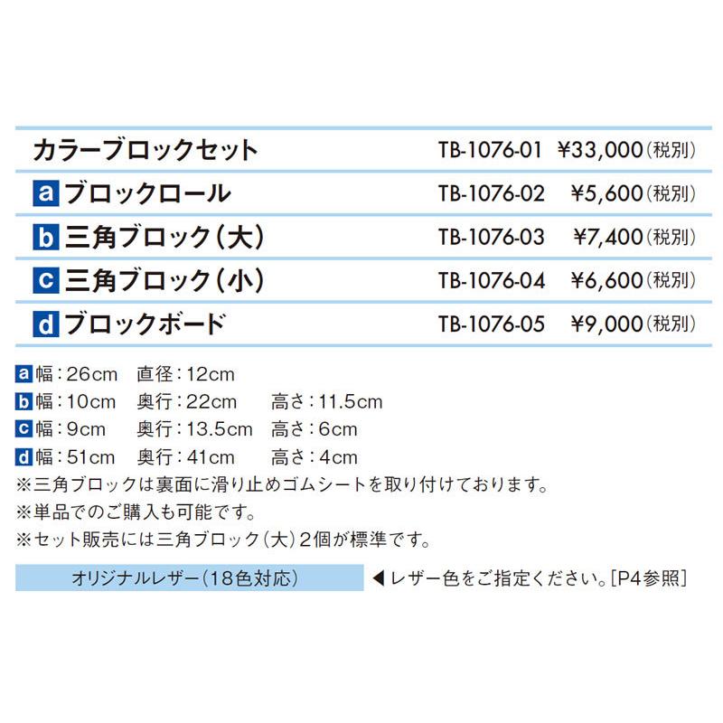 高田ベッド製作所 高田ベッド ブロックボード TB-1076-05