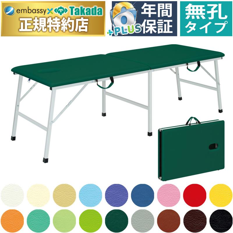 高田製作所　ベッド グリーン穴付きマッサージテーブル 折り畳み 高田製作所 ベッド グリーン穴付きマッサージテーブル 折り畳み 高田