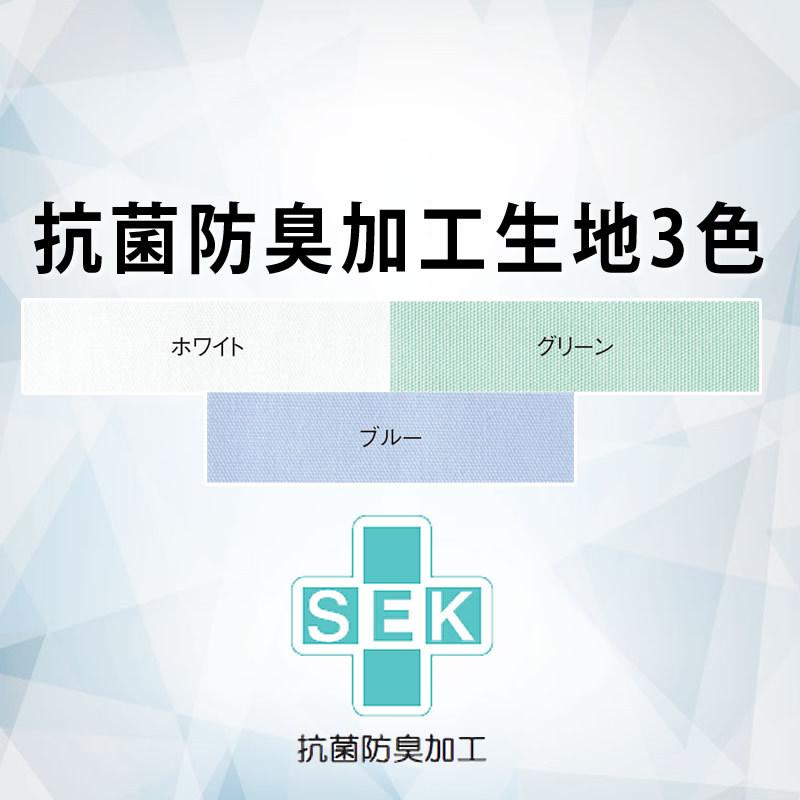 高田ベッド製作所 高田ベッド 無孔SEK診察台シーツ TB-1377 抗菌 