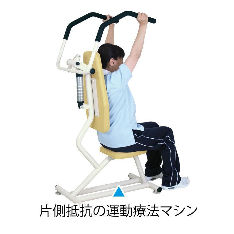 高田ベッド ピットショルダー TB-1392 リハビリマシン パワーリハビリ 