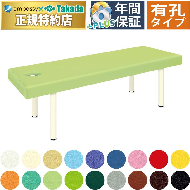 高田ベッド製作所 有孔DXマッサージベッド 幅80cm 特注 A001-2114 TB 