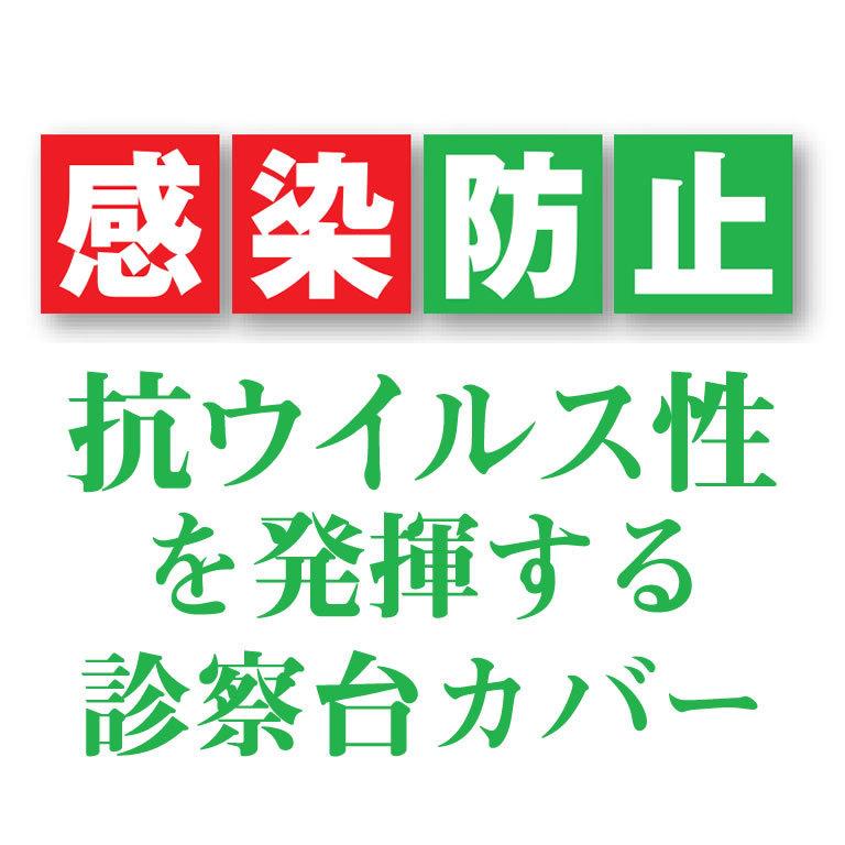 高田ベッド製作所 高田ベッド 有孔抗ウイルスカバー TB-1549U 細菌を1