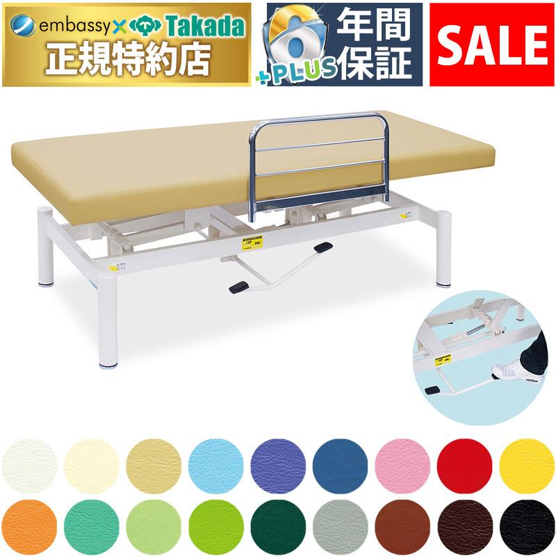 治療ベッド マッサージベッド 高田ベッド 有孔 昇降式