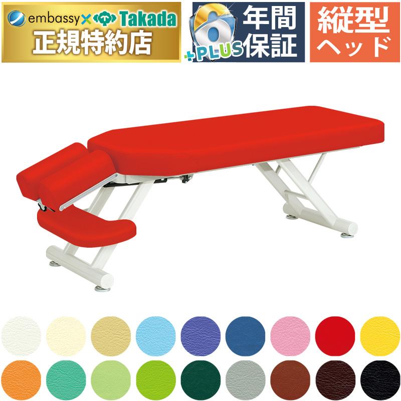 高田施術ベッド カイロベッド 整体ベッド