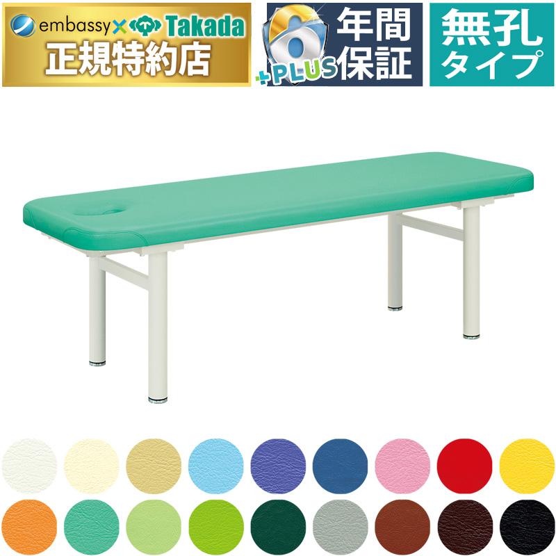高田ベッド製作所 高田ベッド 無孔マールアプロ TB-170 硬質ウレタンを 