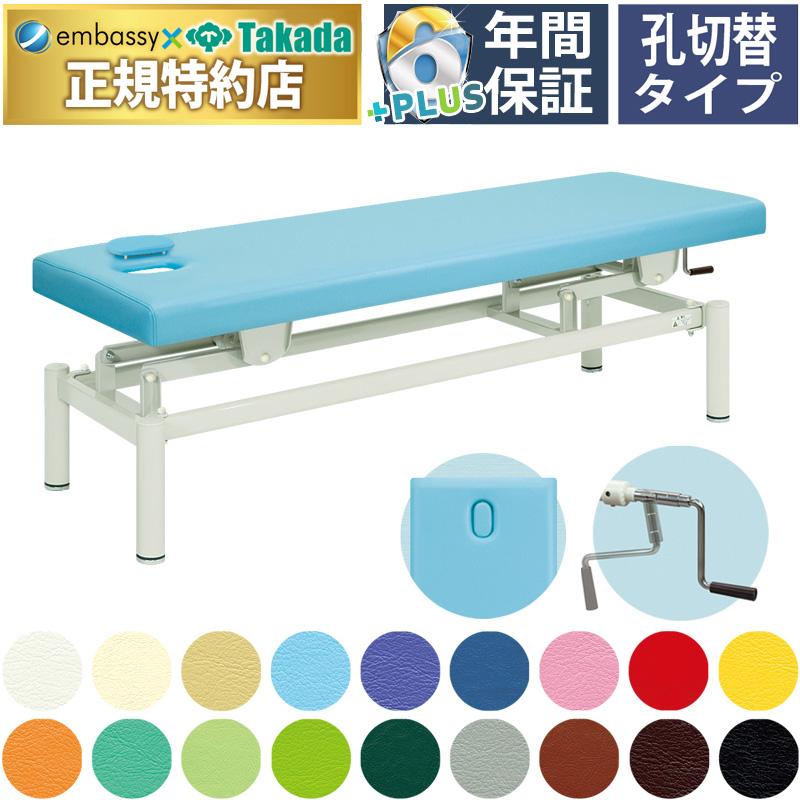 高田ベッド製作所 高田ベッド 有孔フタ付手動ハイロー TB-171 