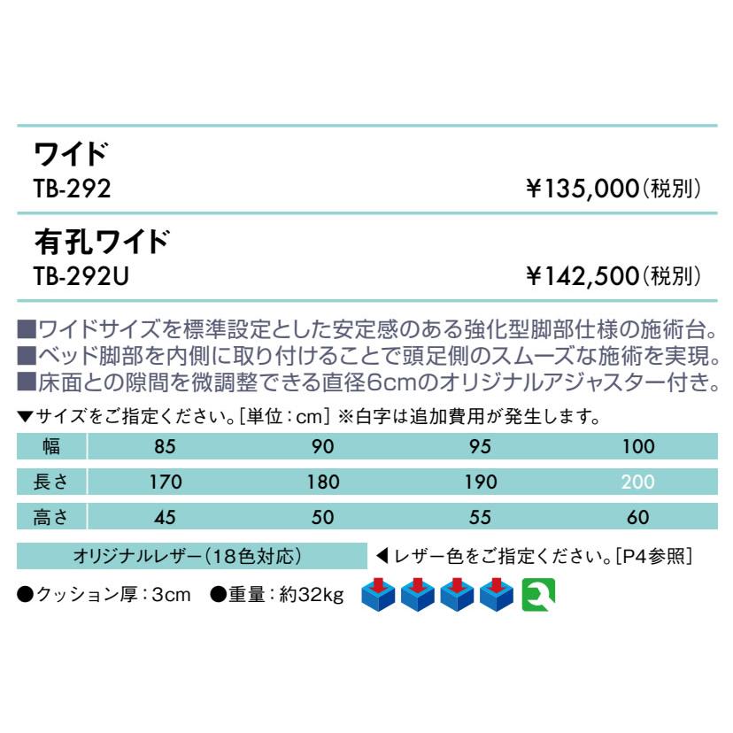 高田ベッド製作所 高田ベッド 無孔ワイド TB-292 リハビリベッド 高田ベッド製作所 高田ベッド 無孔ワイド TB-292 リハビリベッド