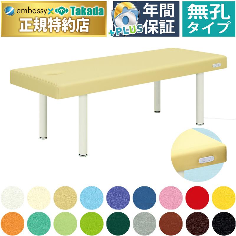 マッサージベッド 施術台 フェイスホール付き 185cm 高田ベッド製作所 高田ベッド 無孔ミント TB-457 コンセント付き診察台