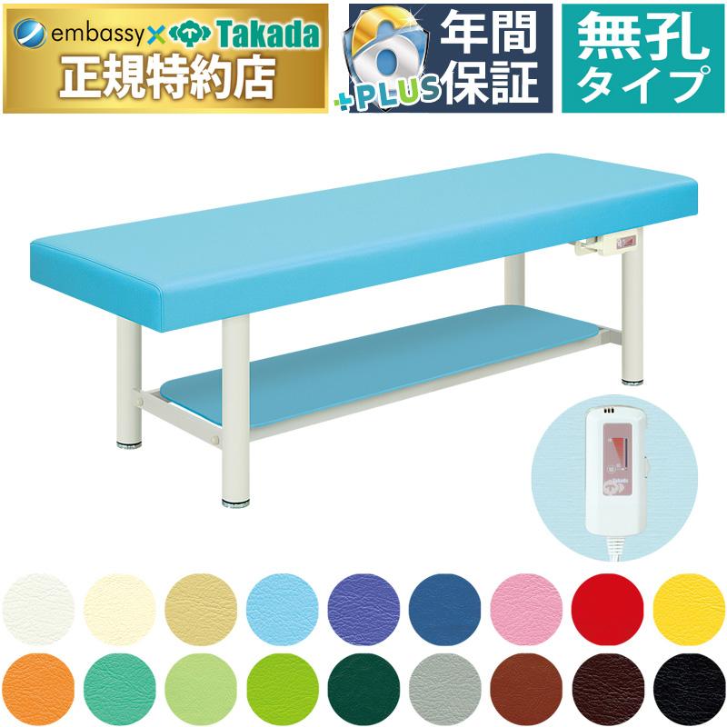 マッサージベッド 温熱シート内蔵 購入 タカダベッド 施術台