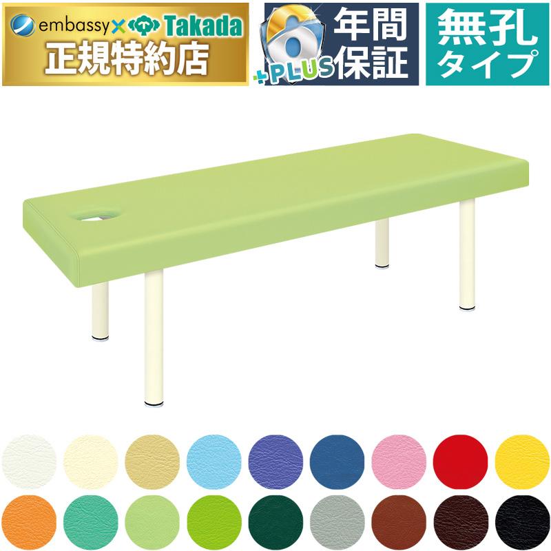 高田ベット 整体/施術ベット