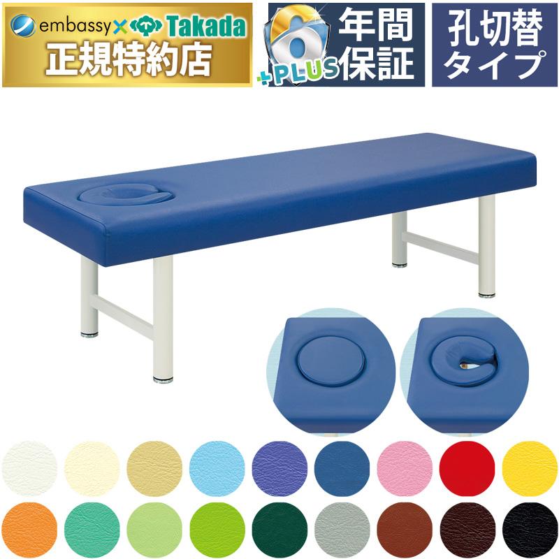 治療ベッド 高田H型DX