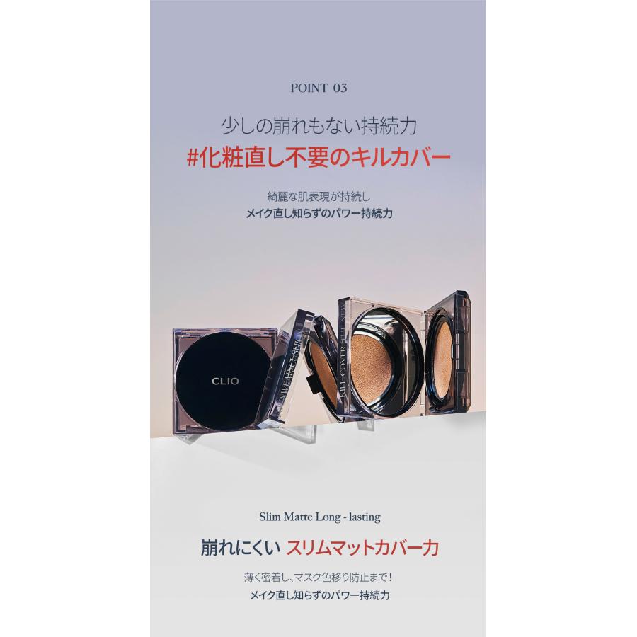 CLIO（コスメ） 【即日発送】【正規品】CLIO クリオ キルカバー