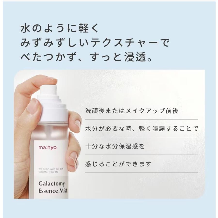 ma：nyo 【国内配送】【正規品】MANYO 魔女工場 ガラクトミー