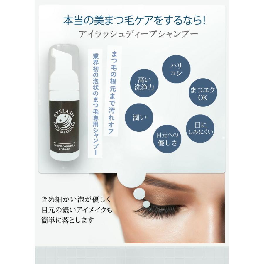 アイシャンプー まつ毛ダニ アイシャンプー まつ毛育毛剤 アイラッシュディープシャンプー 無添加化粧品アンベリール 通販 Yahoo ショッピング
