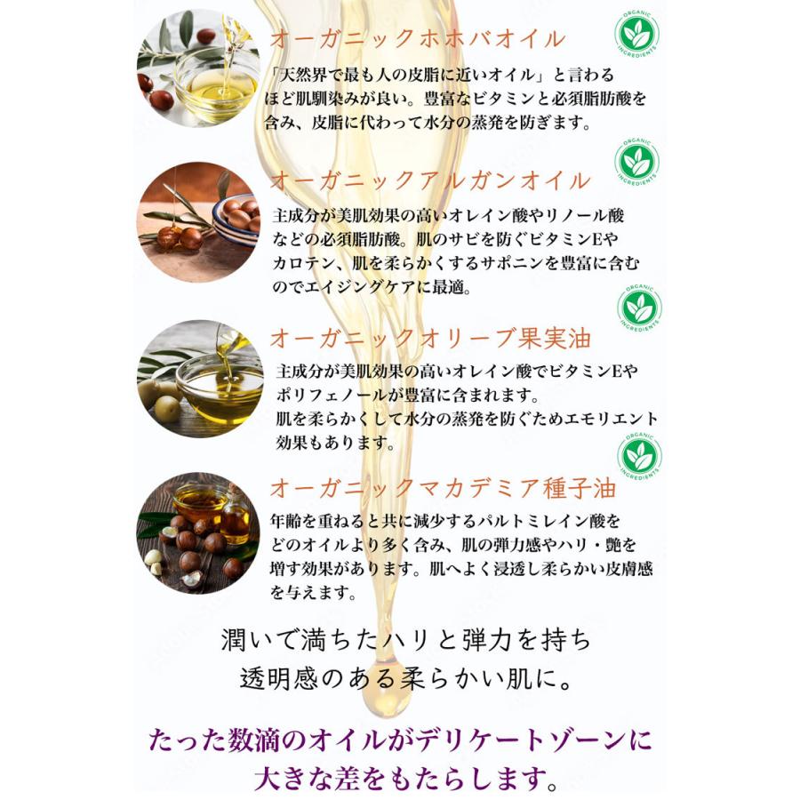 デリケートゾーン オイル 完全無添加 膣ケア 膣マッサージ 黒ずみ 保湿 オーガニックオイル ピュアメデル ピュアフェミニンオイル |  | 08