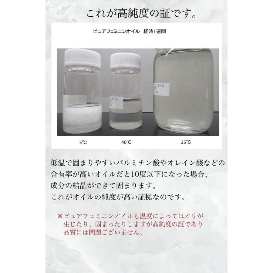 デリケートゾーン オイル 完全無添加 膣ケア 膣マッサージ 黒ずみ 保湿 オーガニックオイル ピュアメデル ピュアフェミニンオイル |  | 09