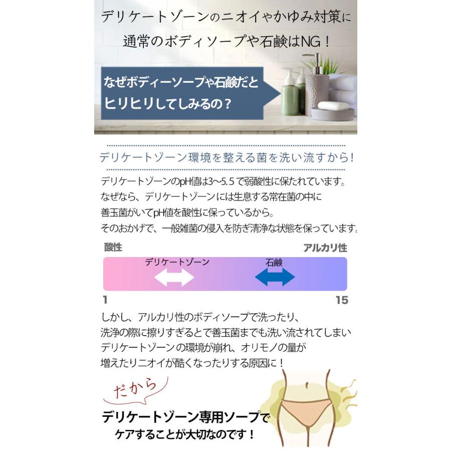 デリケートゾーン 石鹸 黒ずみ 保湿 におい かゆみ Vio デリケートゾーンケア 敏感肌 デリケートゾーン しみない 無添加 ピュアフェミニンソープ Purefemininesoap 無添加化粧品アンベリール 通販 Yahoo ショッピング