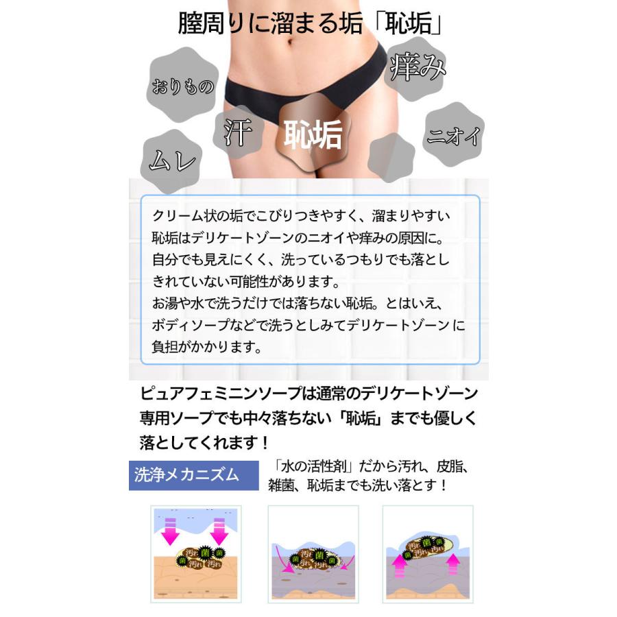 デリケートゾーン 石鹸 黒ずみ 保湿 におい かゆみ Vio デリケートゾーンケア 敏感肌 デリケートゾーン しみない 無添加 ピュアフェミニンソープ Purefemininesoap 無添加化粧品アンベリール 通販 Yahoo ショッピング