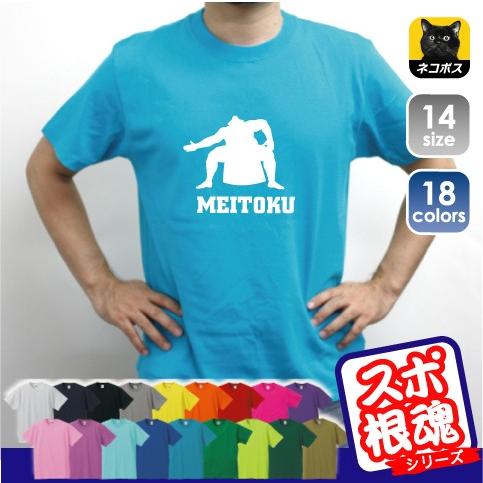 力士　名入れTシャツ チームTシャツ 部活 同好会 サークル お揃いのTシャツ 名前入り｜emblem