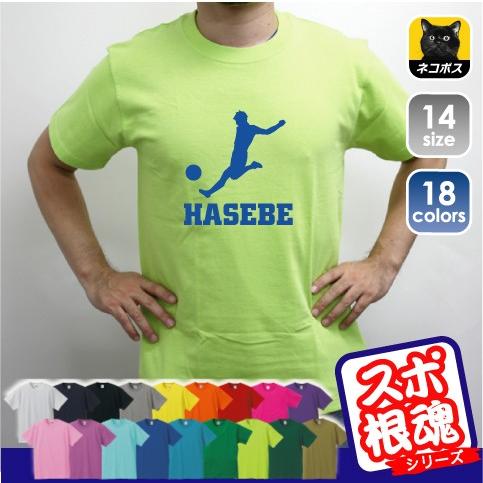 サッカープレイヤー 名入れtシャツ チームtシャツ 部活 同好会 サークル お揃いのtシャツ 名前入り 01 0310 Emblem Yahoo 店 通販 Yahoo ショッピング