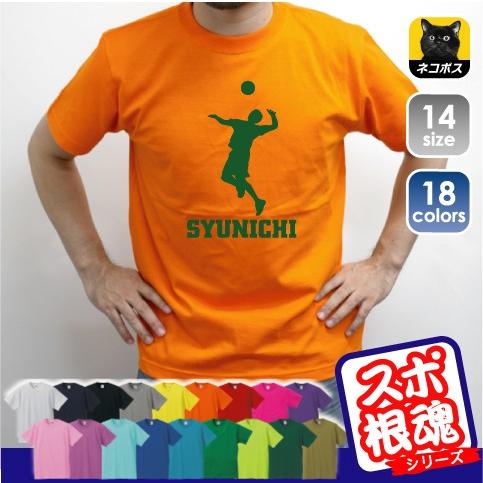 男子バレーボール 名入れtシャツ チームtシャツ 部活 同好会 サークル お揃いのtシャツ 名前入り 01 0442 Emblem Yahoo 店 通販 Yahoo ショッピング