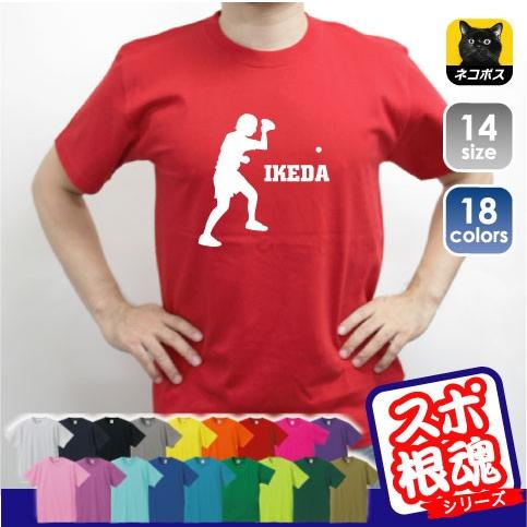卓球 名入れtシャツ チームtシャツ 部活 同好会 サークル お揃いのtシャツ 名前入り テーブルテニス ピンポン 01 0462 Emblem Yahoo 店 通販 Yahoo ショッピング