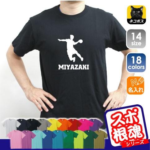 ハンドボール 名入れtシャツ チームtシャツ 部活 同好会 サークル お揃いのtシャツ 名前入り 01 0485 Emblem Yahoo 店 通販 Yahoo ショッピング
