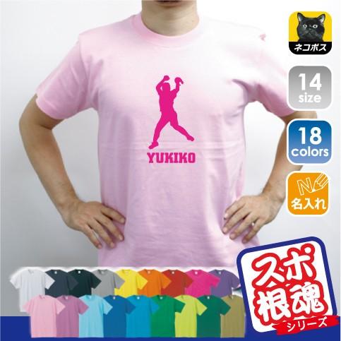 ソフトボール1 名入れtシャツ チームtシャツ 部活 同好会 サークル お揃いのtシャツ 名前入り 01 0503 Emblem Yahoo 店 通販 Yahoo ショッピング