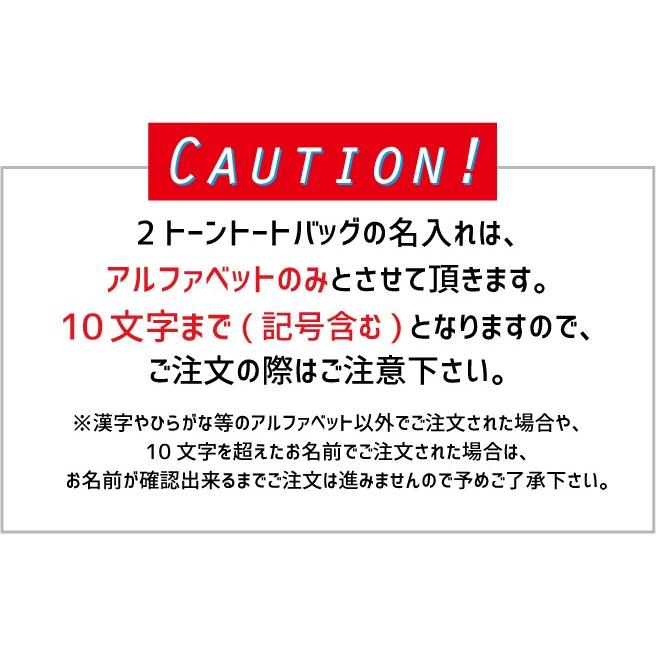 美術部 名入れ2トーンキャンバストートバッグｍサイズ レディース メンズ 帆布 かわいい おしゃれアート アート 水彩 油絵 絵画 2ttm 0712 Emblem Yahoo 店 通販 Yahoo ショッピング