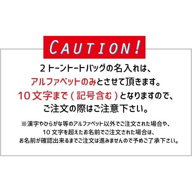 ロードローラー  名入れ2トーンキャンバストートバッグSサイズ ミニ 軽量 軽い 小さめ ランチバッグ  乗り物 車 はたらく 趣味｜emblem｜05