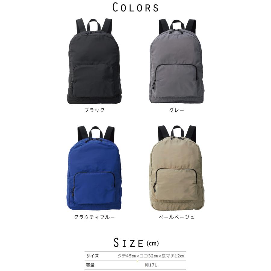 フルート 名入れパッカブルデイバッグ バックパック リュックサック