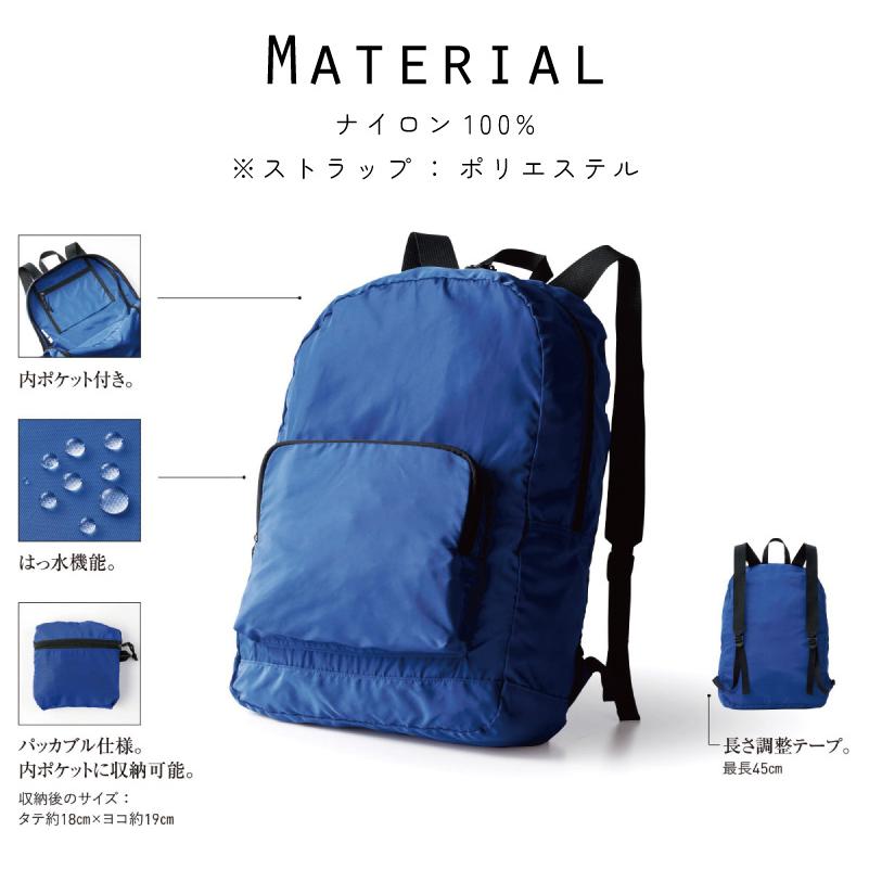 オオカミ 名入れパッカブルデイバッグ バックパック リュックサック