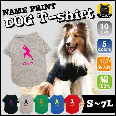 伊賀忍者 ドッグtシャツ 犬服 名入れ Shinobi 忍び 手裏剣 忍法 900 0303 Emblem Yahoo 店 通販 Yahoo ショッピング