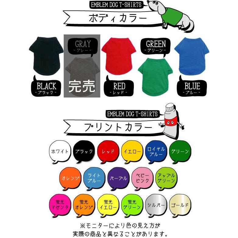 ミニチュアダックスフンド2シルエット ドッグTシャツ 犬服 名入れ