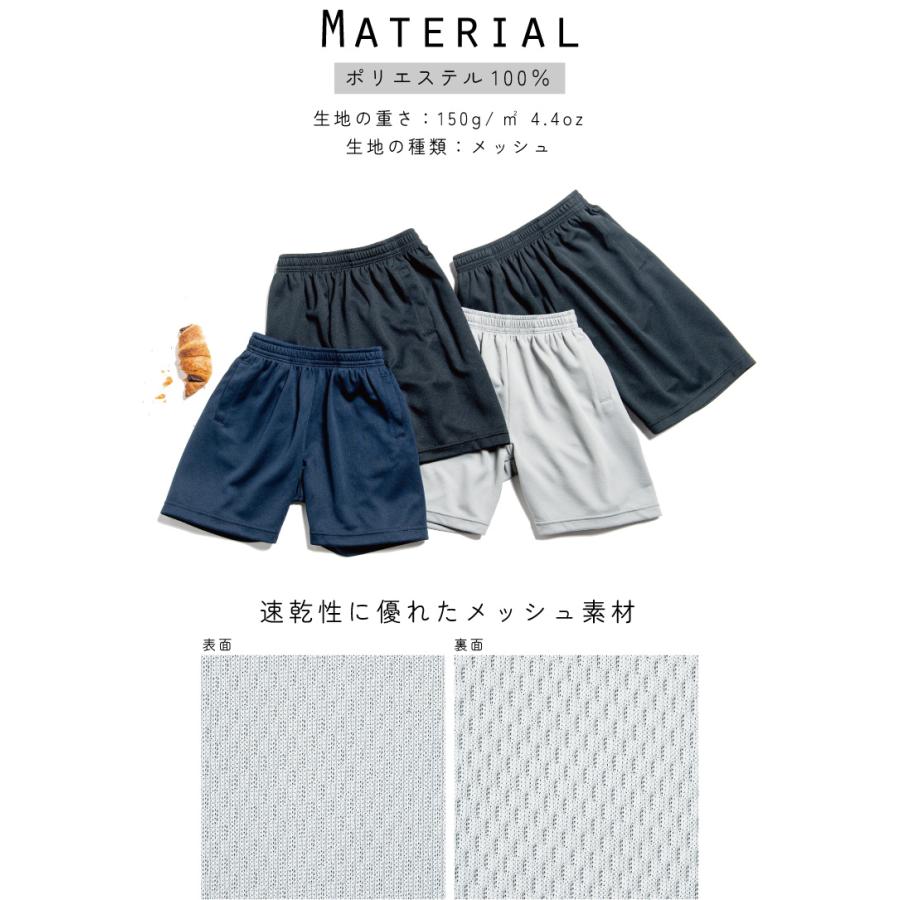 ダンクシュート 名入れドライハーフパンツ バスパン ドライ素材