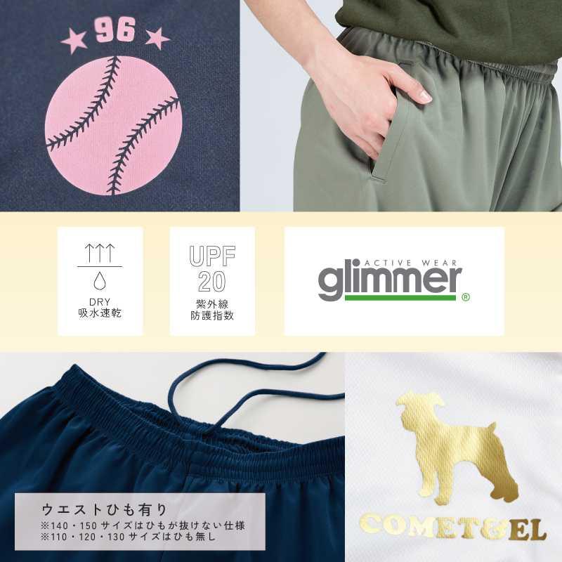 バスケットボールパンツ ストライプ柄 ロゴ刺繍 2枚セット ドッジボール 名入れドライハーフパンツ バスパン ドライ素材 スーパー
