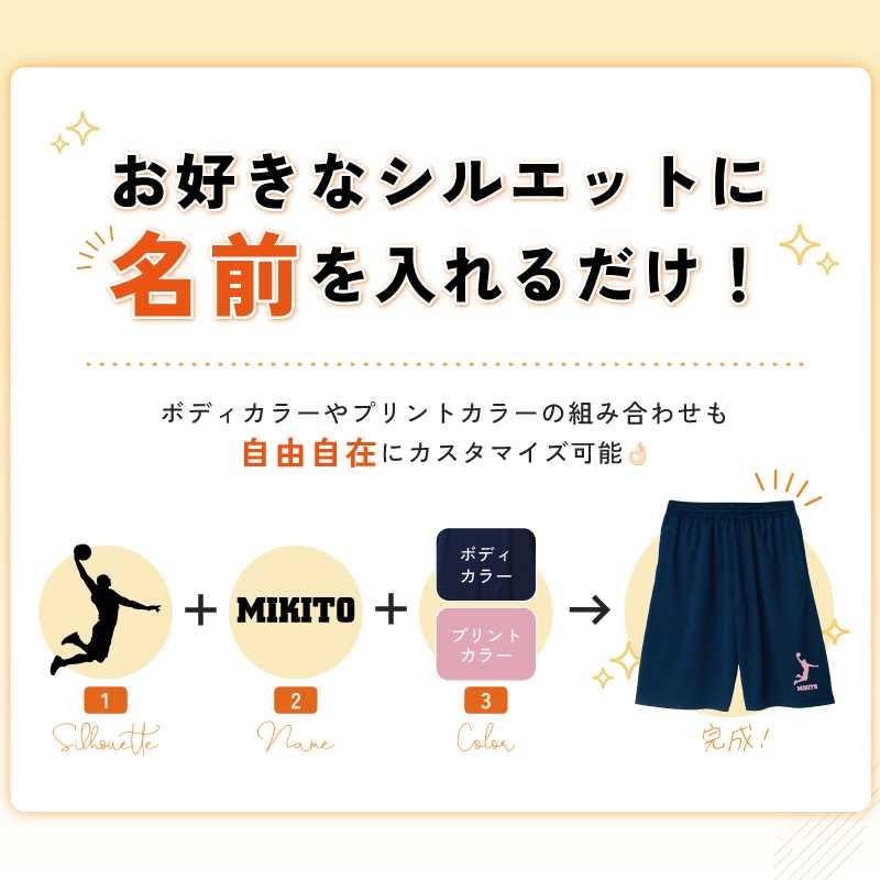 バスケ3 名入れドライハーフパンツ バスパン ドライ素材 バスケット