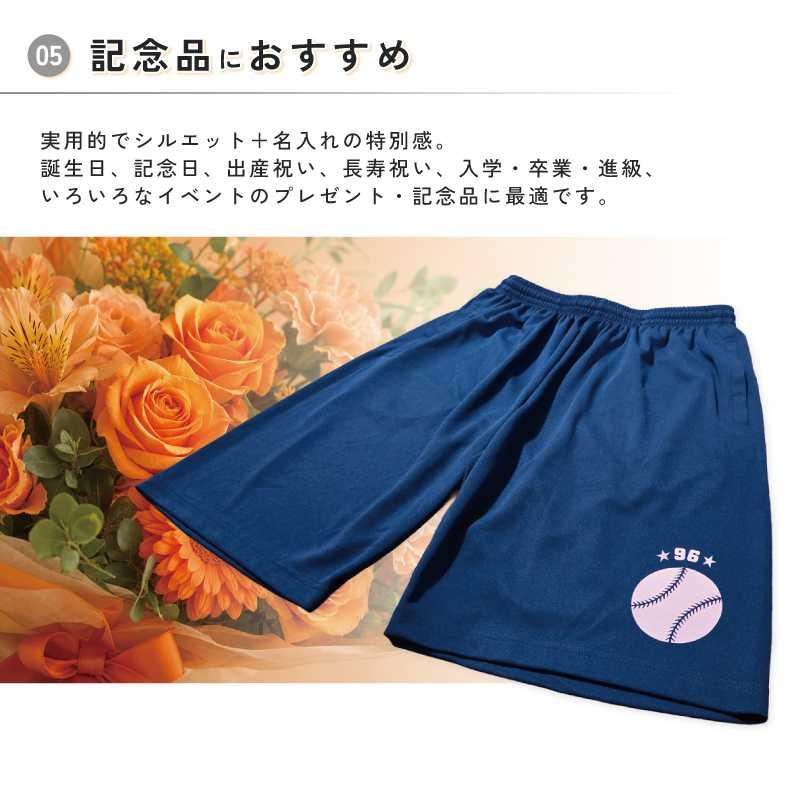バスケ3 名入れドライハーフパンツ バスパン ドライ素材 バスケット