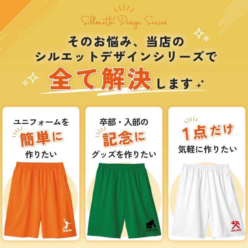 【専用出品】なおむすび ハーフパンツ サイズ36 おにぎり 名入れドライハーフパンツ バスパン ドライ素材 onigiri