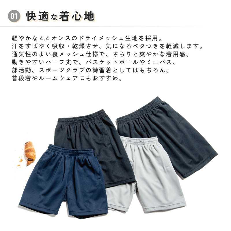 鳶職1 名入れドライハーフパンツ バスパン ドライ素材 大工 番匠 左官
